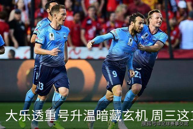 大乐透重号升温暗藏玄机 周三这1码追平历史？